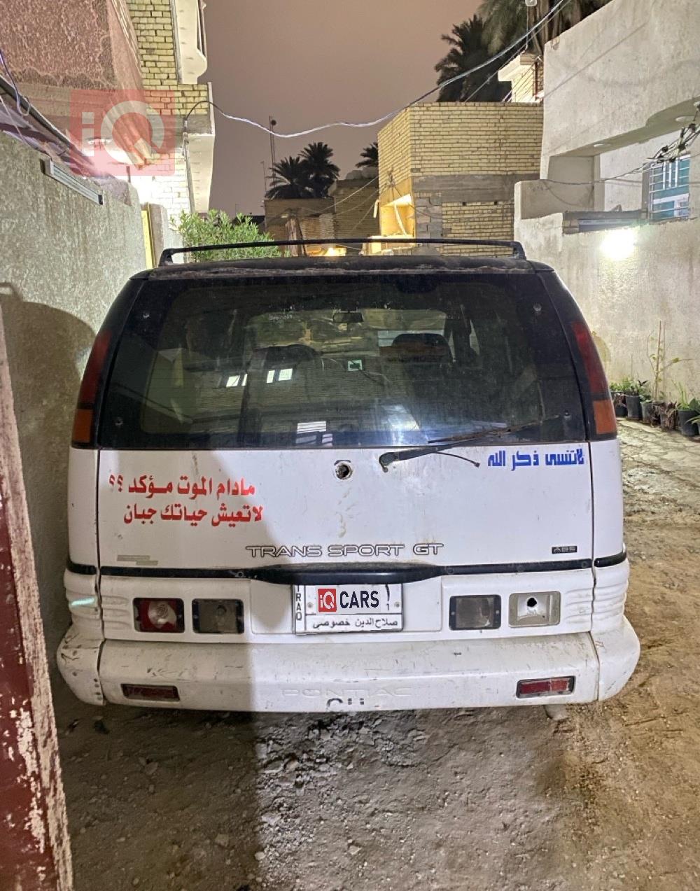 شيفروليه لومنا